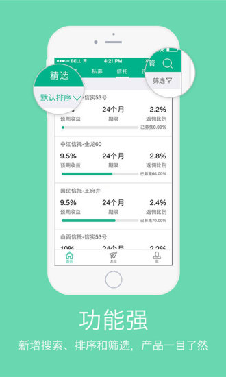 免費下載財經APP|私银家 app開箱文|APP開箱王