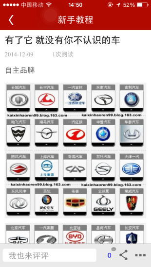 免費下載社交APP|全球顶级汽车排行榜 app開箱文|APP開箱王