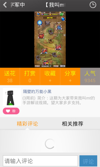 免費下載媒體與影片APP|我叫MT爱拍视频站 app開箱文|APP開箱王