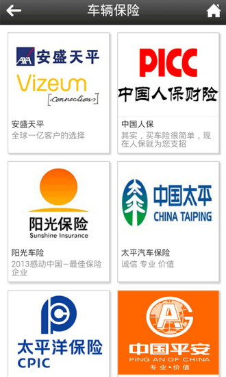 免費下載生活APP|汽车救援 app開箱文|APP開箱王