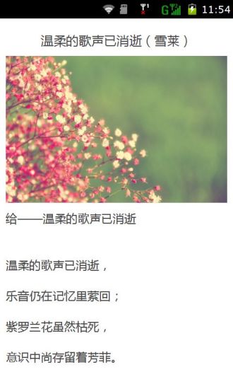 免費下載書籍APP|唯美诗词05 app開箱文|APP開箱王