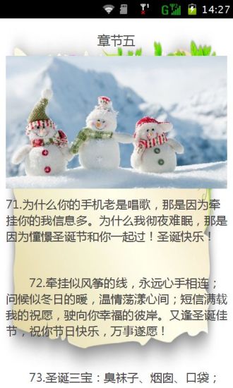 免費下載娛樂APP|2014圣诞节祝福语大全 app開箱文|APP開箱王