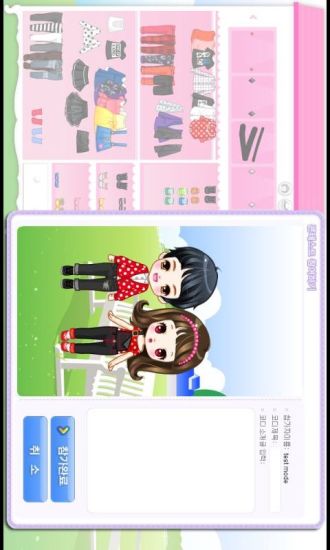 免費下載休閒APP|男女一起换衣服 app開箱文|APP開箱王