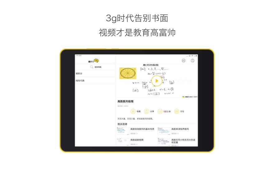 香討 - Android Apps on Google Play