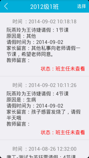 免費下載教育APP|易家易校教师端 app開箱文|APP開箱王