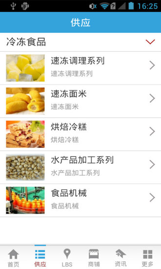 免費下載生活APP|冷冻食品商城 app開箱文|APP開箱王