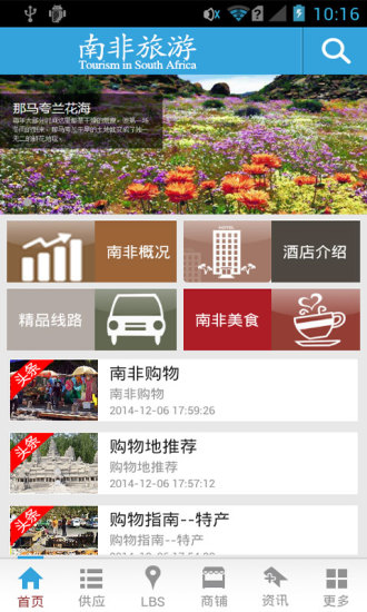 免費下載生活APP|南非旅游 app開箱文|APP開箱王