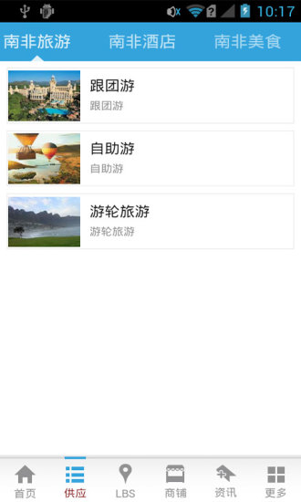 免費下載生活APP|南非旅游 app開箱文|APP開箱王