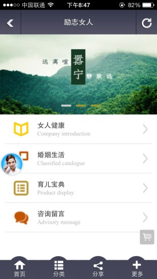 免費下載生活APP|励志女人 app開箱文|APP開箱王