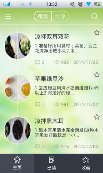 免費下載健康APP|高血压患者医生 app開箱文|APP開箱王