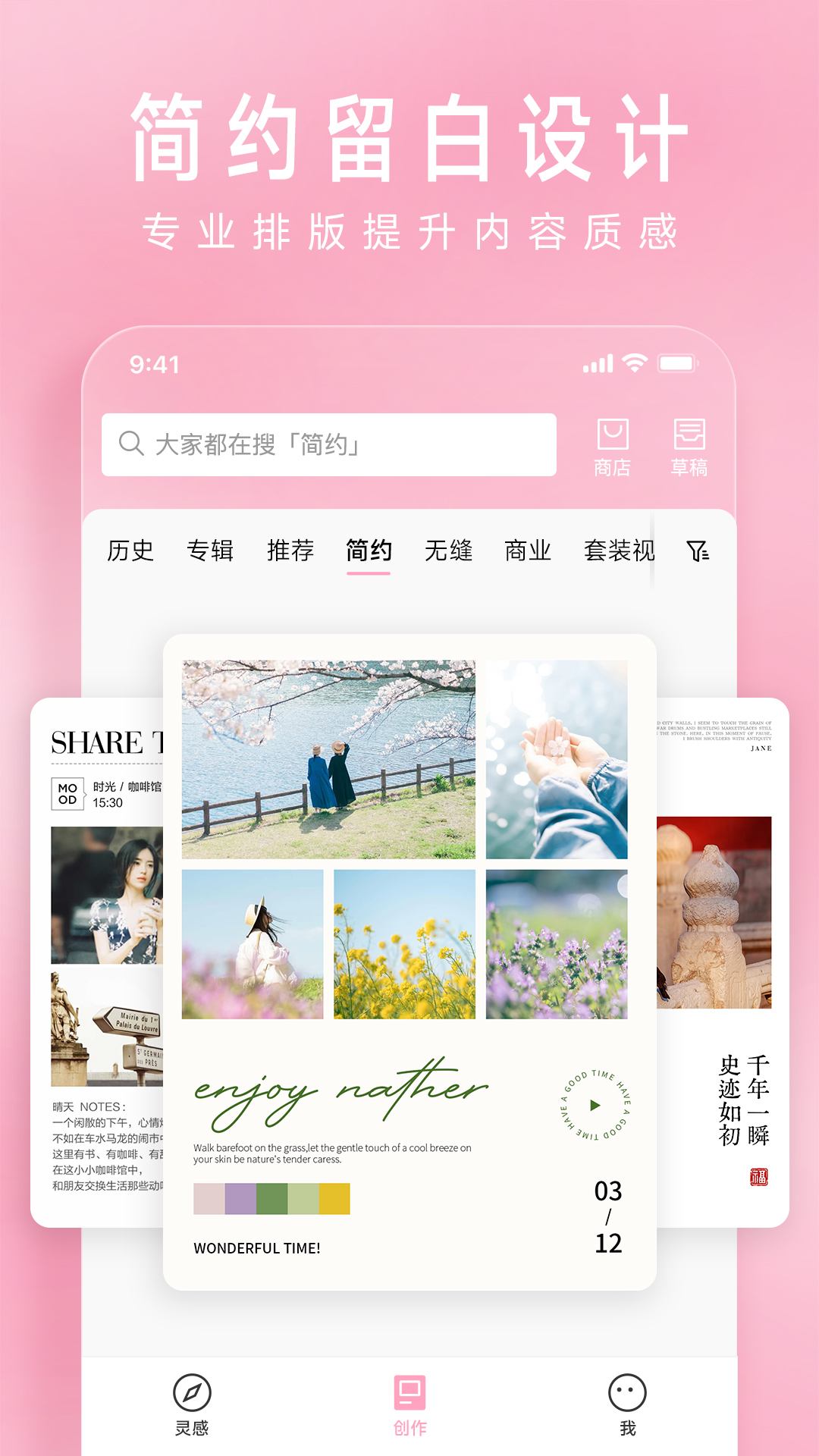 简拼 截图 1