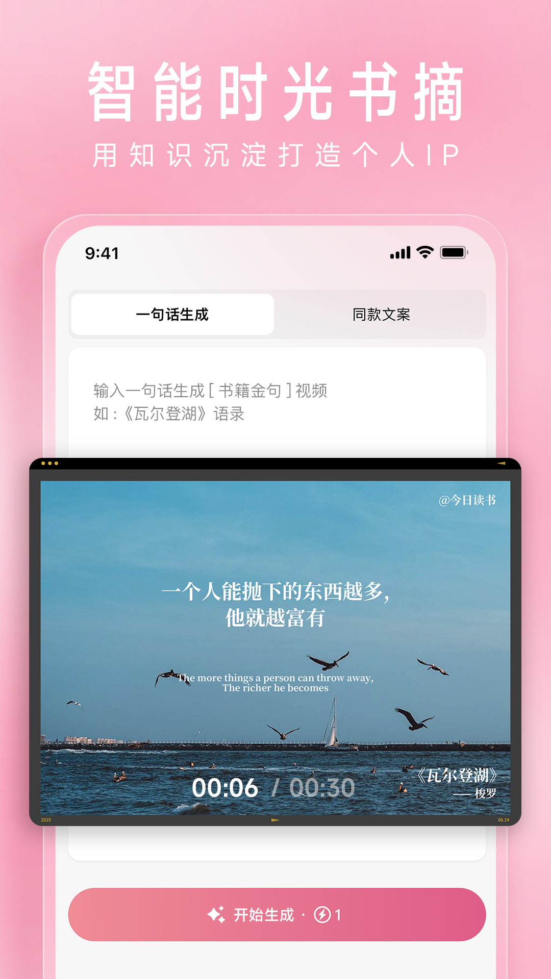 简拼 截图 2