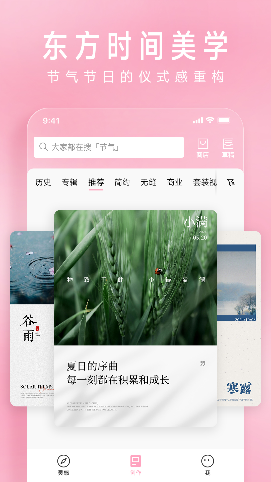 简拼 截图 4