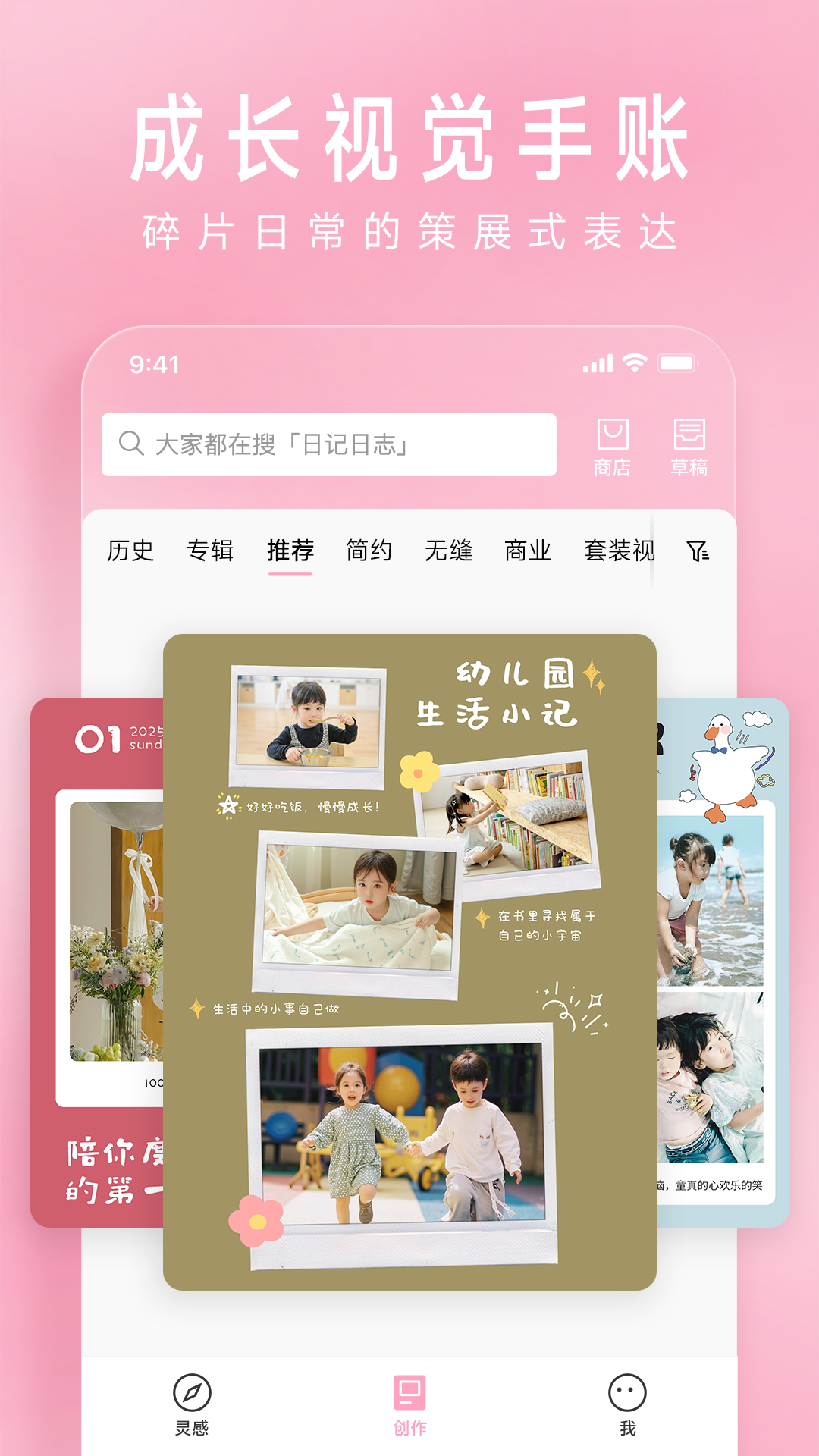简拼 截图 5