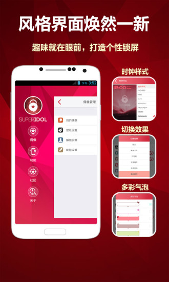 免費下載工具APP|花花锁屏 app開箱文|APP開箱王