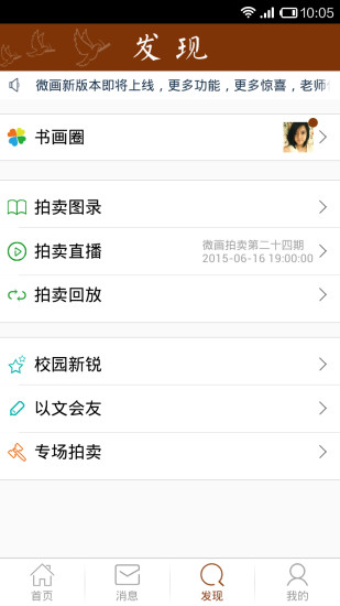 免費下載購物APP|微画 app開箱文|APP開箱王