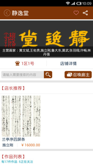 免費下載購物APP|微画 app開箱文|APP開箱王