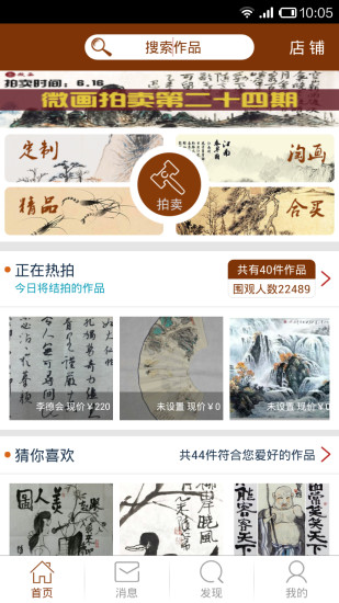 免費下載購物APP|微画 app開箱文|APP開箱王