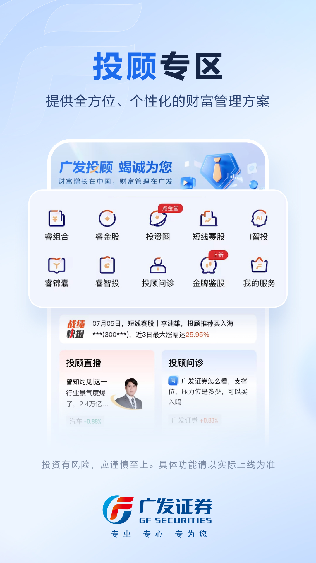 广发易淘金 截图 2