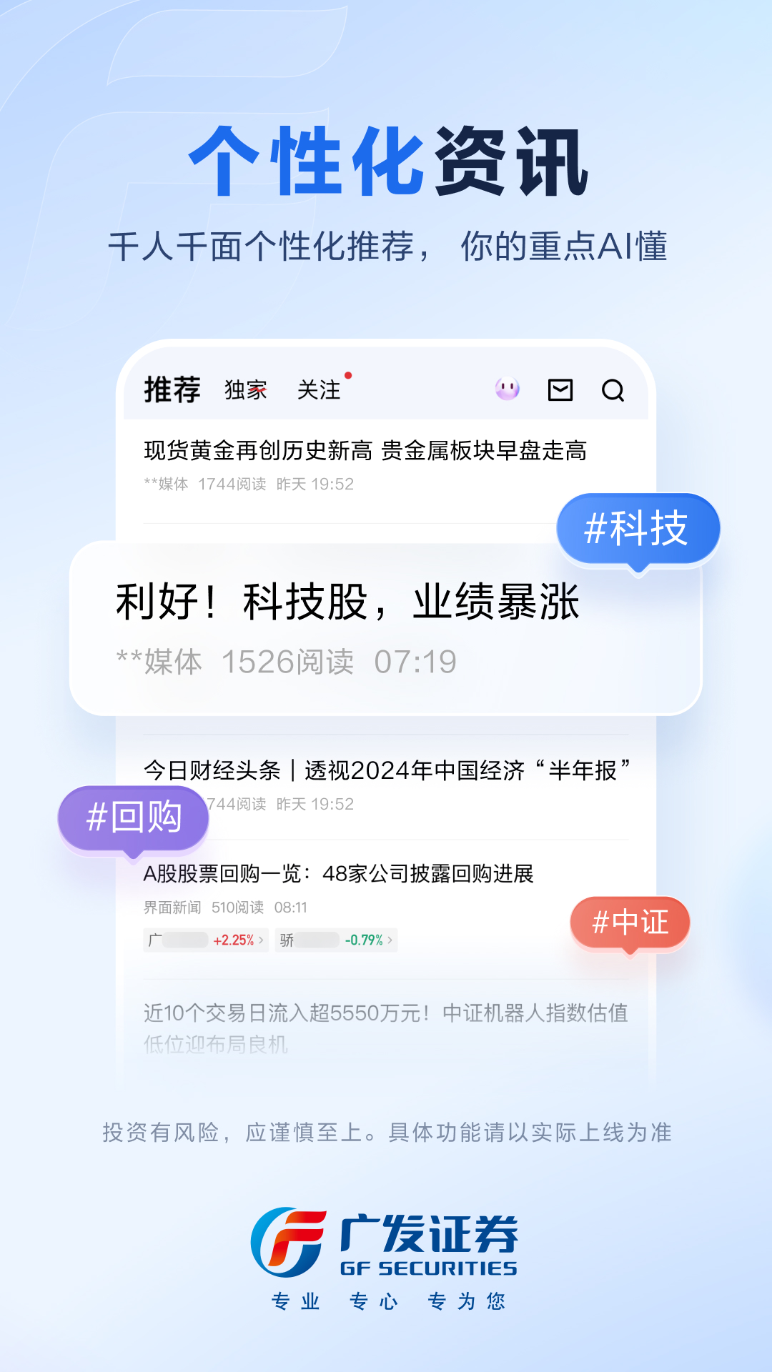 广发易淘金 截图 3