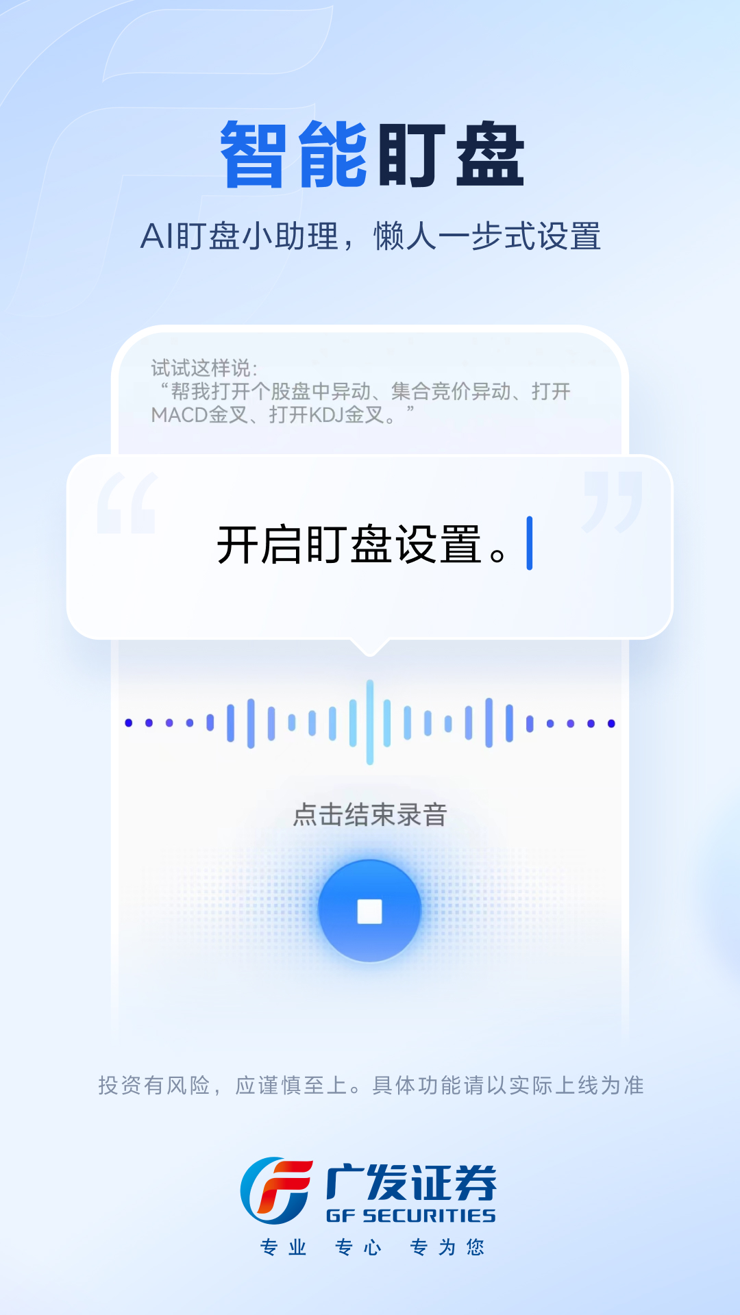 广发易淘金 截图 4