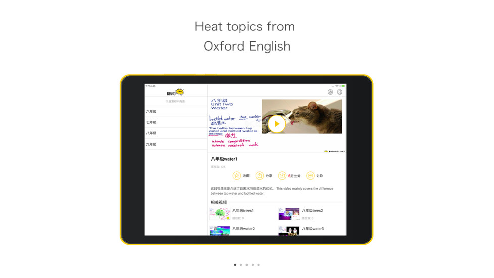 免費下載教育APP|酷学习初中英语HD app開箱文|APP開箱王