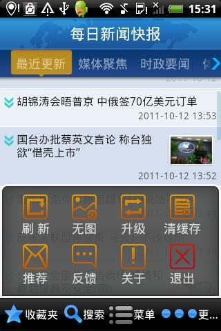 免費下載新聞APP|每日新闻快报 app開箱文|APP開箱王