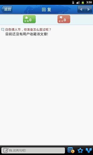 免費下載新聞APP|每日新闻快报 app開箱文|APP開箱王