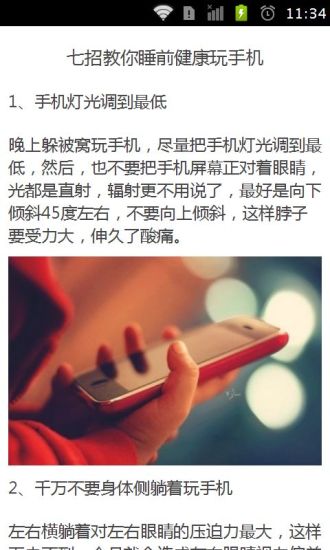 免費下載健康APP|想要健康睡眠床头千万别放这5样东西 app開箱文|APP開箱王