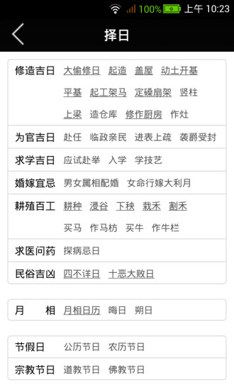 靜讀天下專業版apk - 首頁 - 電腦王阿達的3C胡言亂語