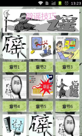 iPad、iPad mini 中文使用手冊，適用於 iOS 6 的說明書(繁體中文、簡體中文版)官方下載點 @ Fun I Phone 我的手機派對 ...