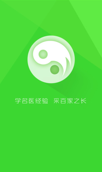 免費下載健康APP|智慧中医 app開箱文|APP開箱王