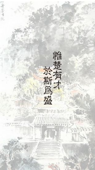 长沙韵味生活