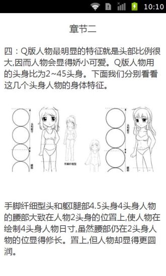 免費下載娛樂APP|漫画人物如何画 app開箱文|APP開箱王