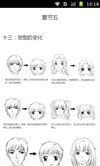 免費下載娛樂APP|漫画人物如何画 app開箱文|APP開箱王