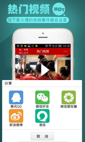 免費下載媒體與影片APP|精彩搞笑视频 app開箱文|APP開箱王