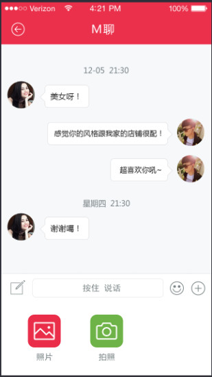 免費下載社交APP|云麻豆 app開箱文|APP開箱王