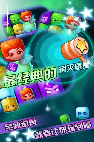 免費下載休閒APP|星星大战刀塔2 app開箱文|APP開箱王