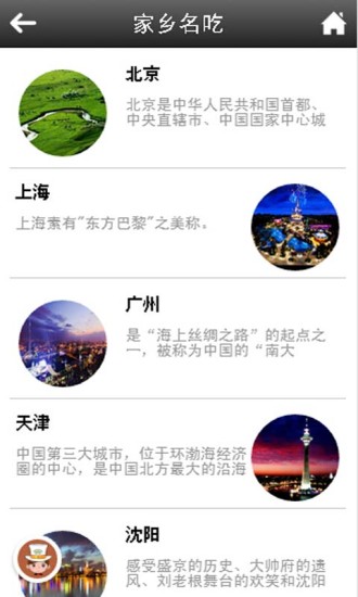 免費下載生活APP|家乡特产 app開箱文|APP開箱王