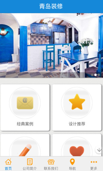 免費下載生活APP|青岛装修网 app開箱文|APP開箱王