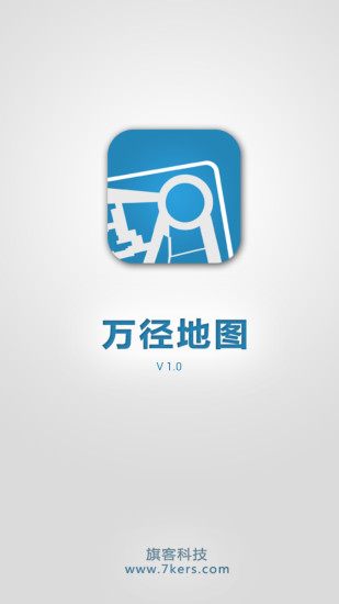 免費下載交通運輸APP|万径地图 app開箱文|APP開箱王