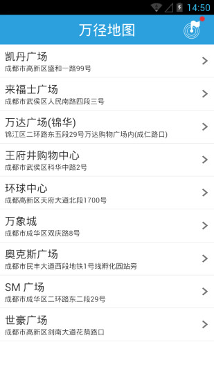 免費下載交通運輸APP|万径地图 app開箱文|APP開箱王