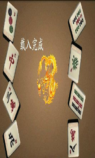 【免費棋類遊戲App】广东麻将-APP點子