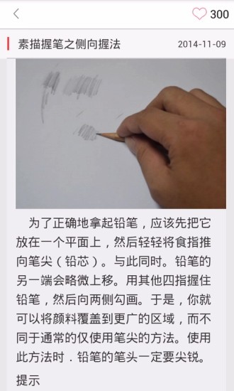 免費下載書籍APP|素描轻松学 app開箱文|APP開箱王