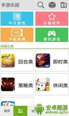 免費下載工具APP|手游乐园 app開箱文|APP開箱王