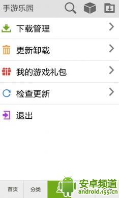 免費下載工具APP|手游乐园 app開箱文|APP開箱王