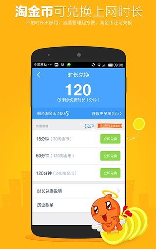 免費下載工具APP|淘WiFi app開箱文|APP開箱王