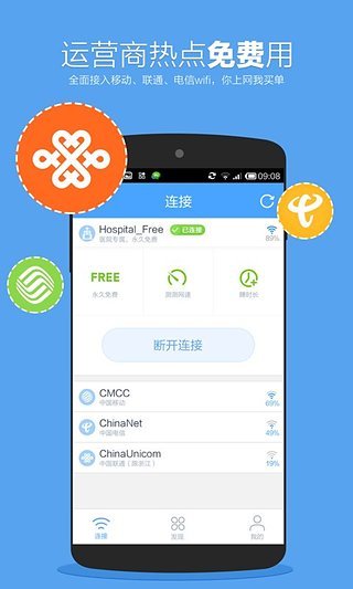 免費下載工具APP|淘WiFi app開箱文|APP開箱王