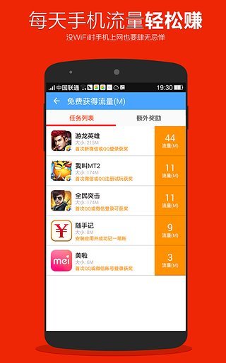 免費下載工具APP|淘WiFi app開箱文|APP開箱王