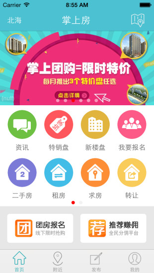 免費下載生活APP|掌上房 app開箱文|APP開箱王